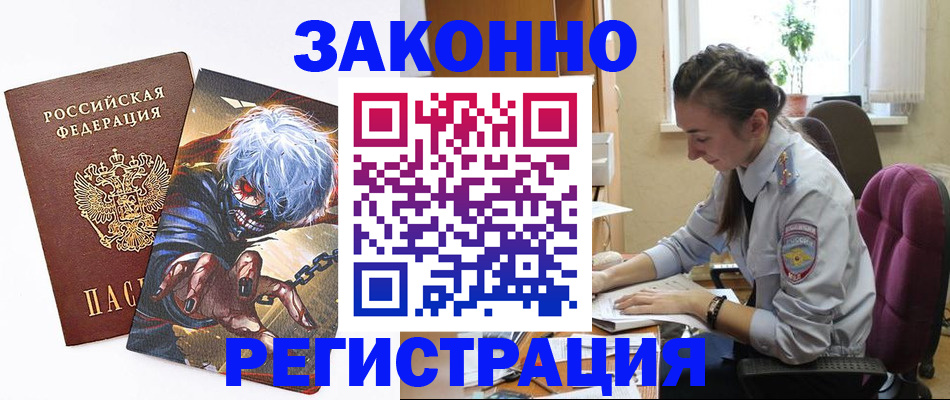 прописка для военкомата в Нижнеудинске