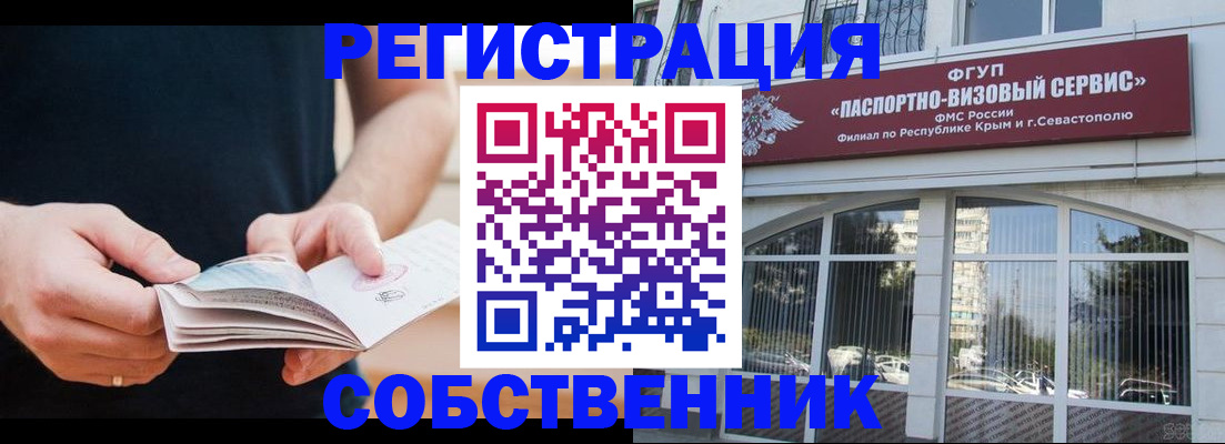временная регистрация законно в Нижнеудинске