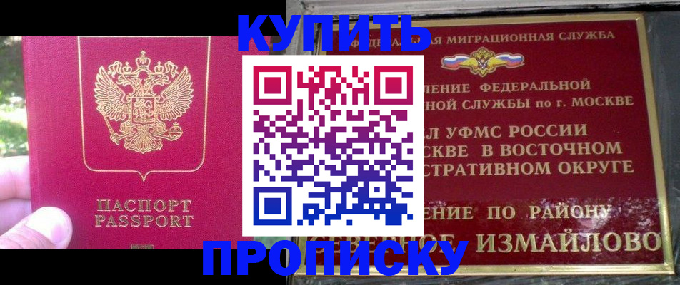 прописка паспорт в Нижнеудинске