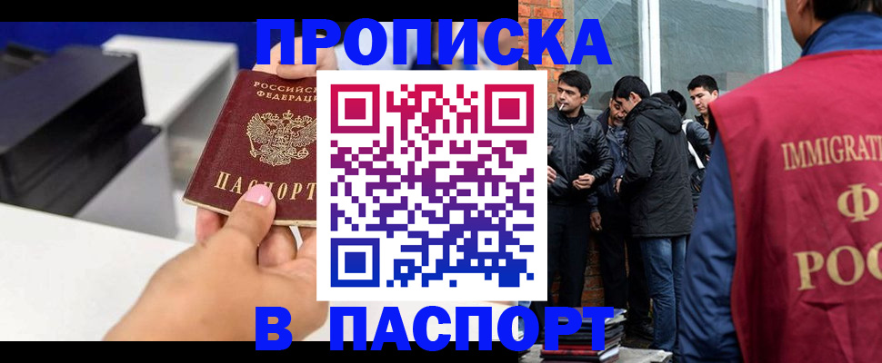 где прописаться в Нижнеудинске