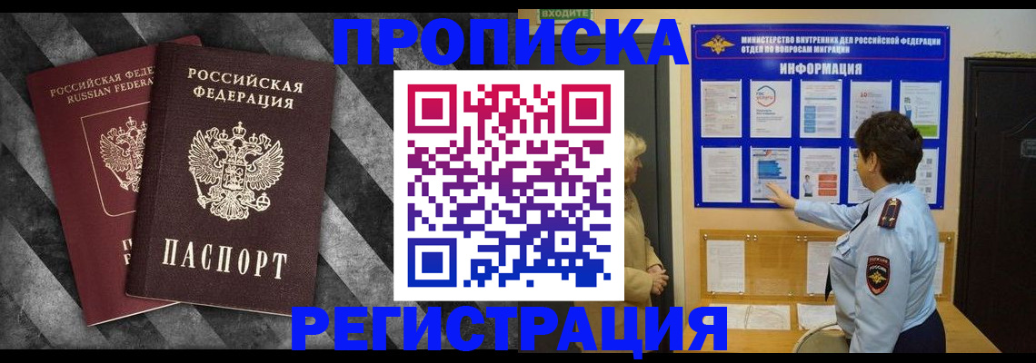 временная регистрация гарантия в Нижнеудинске